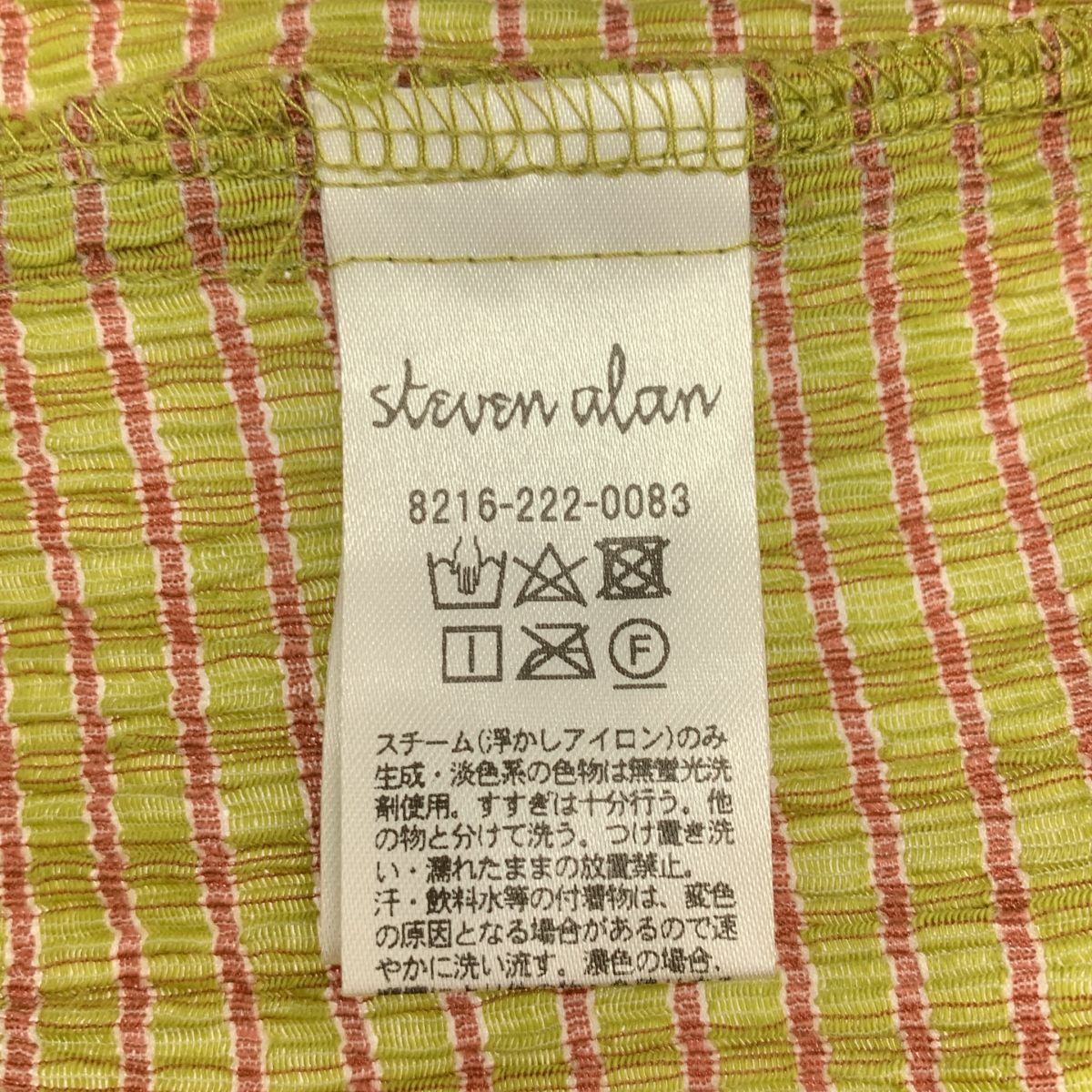 美品】 steven alan / スティーブンアラン | セットアップ クレープ