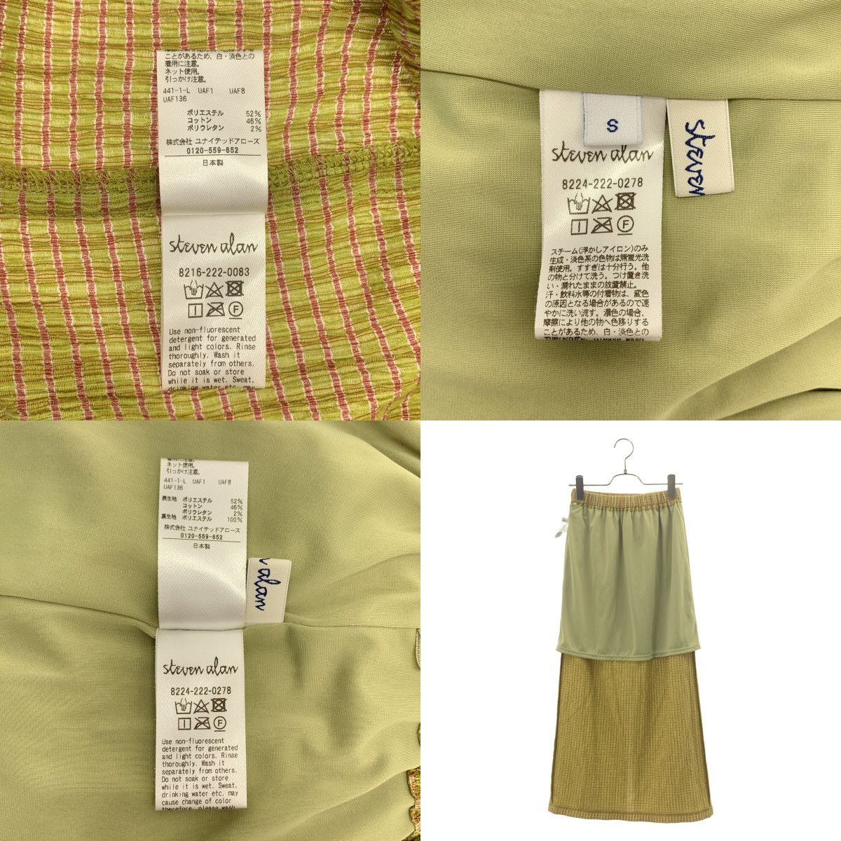 【美品】  steven alan / スティーブンアラン | セットアップ クレープ チェック シャツ ブラウス / スリット スカート 裏地付き | S | カーキ系 | レディース 美品】 steven alan / スティーブンアラン | セットアップ クレープ