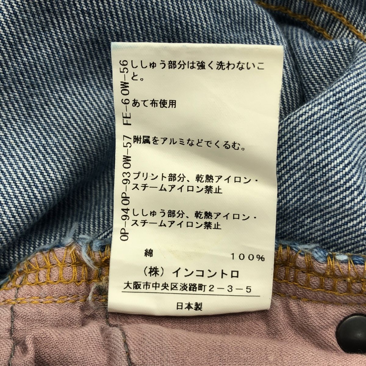 VIVIENNE WESTWOOD RED LABEL / ヴィヴィアンウエストウッドレッド 