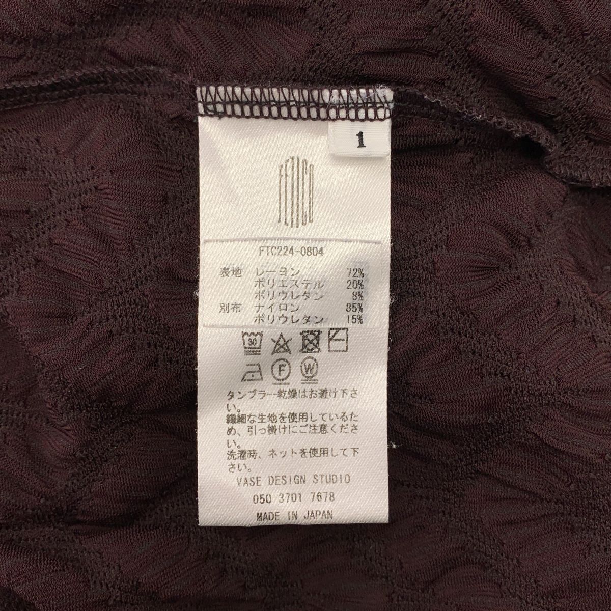 フェティコ 2025