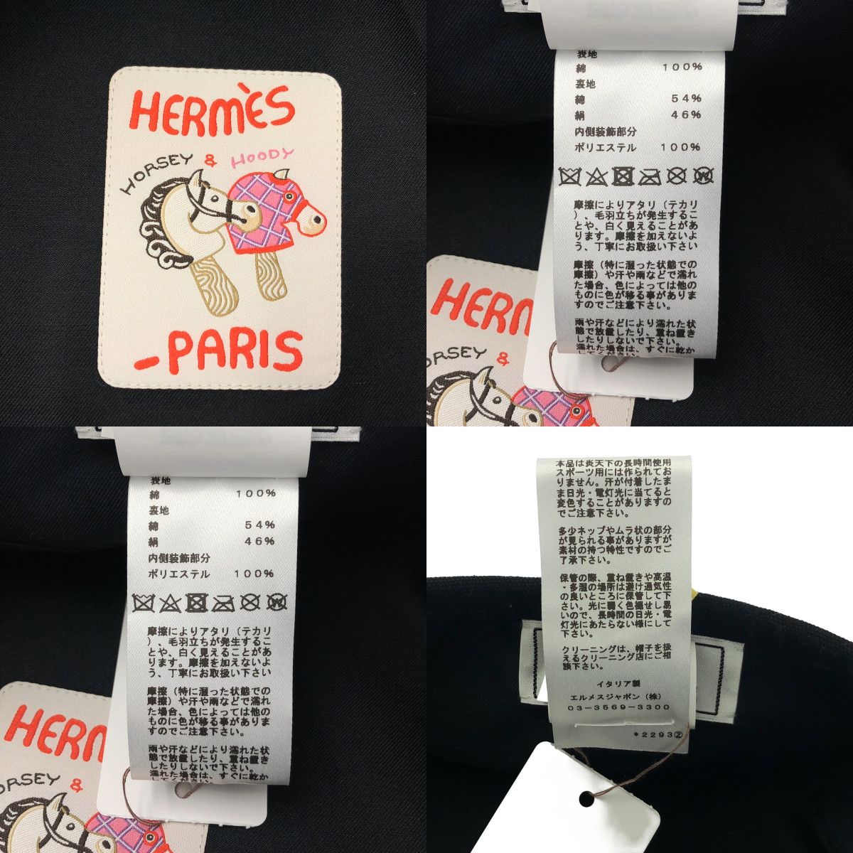 新品】 HERMES / エルメス | サントノーレ HOSEY & HOODY コットン 