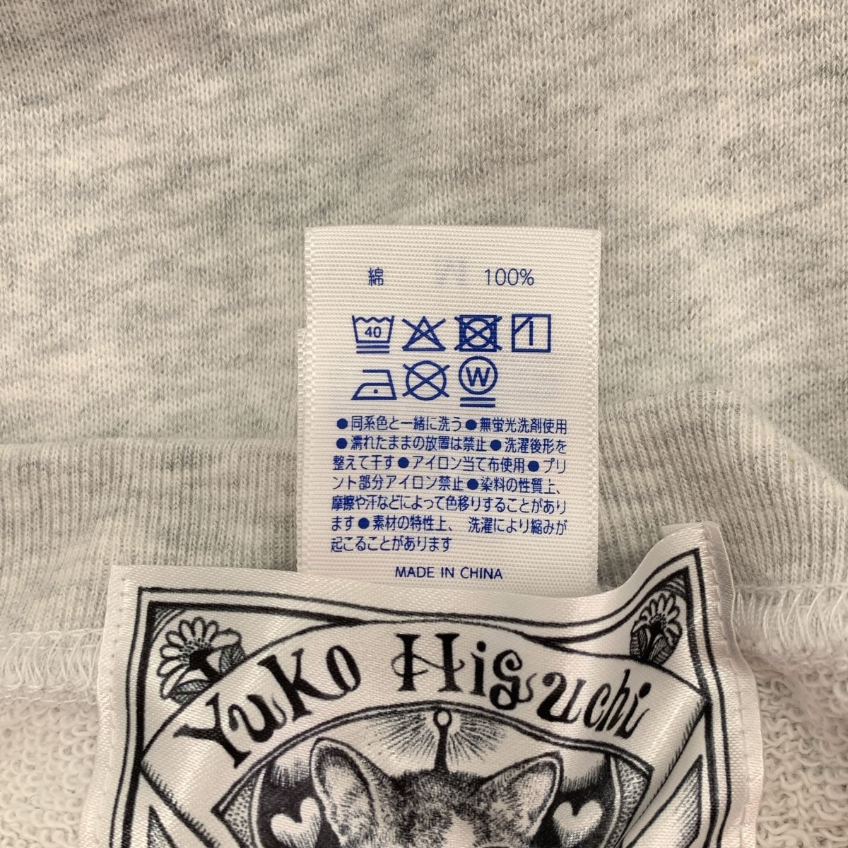 美品】 None / | Yuko higuchi / ヒグチユウコ ボリス雑貨店 3ギュスと