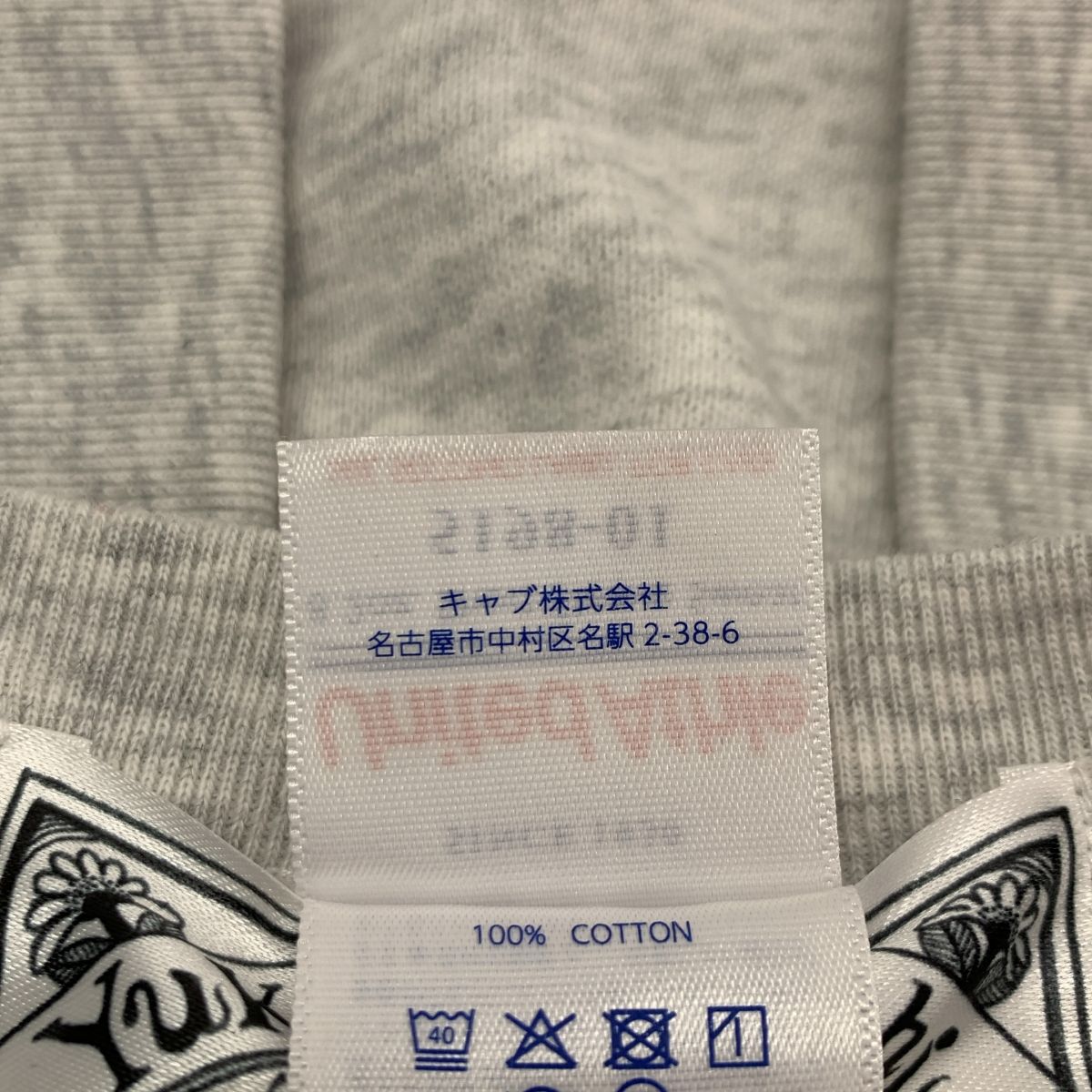 美品】 None / | Yuko higuchi / ヒグチユウコ ボリス雑貨店 3ギュスと