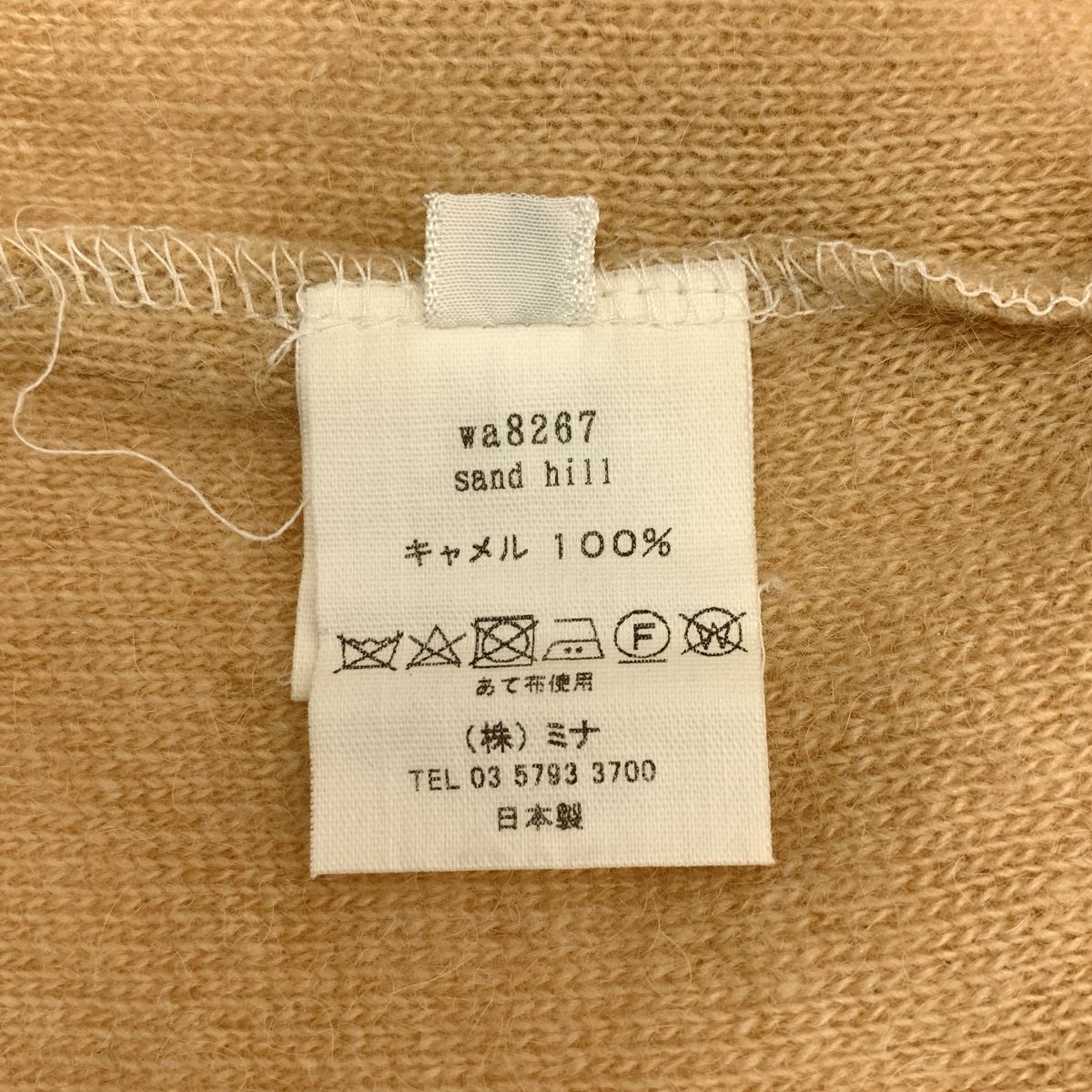 mina perhonen / ミナペルホネン | sand hill キャメル ハイネック