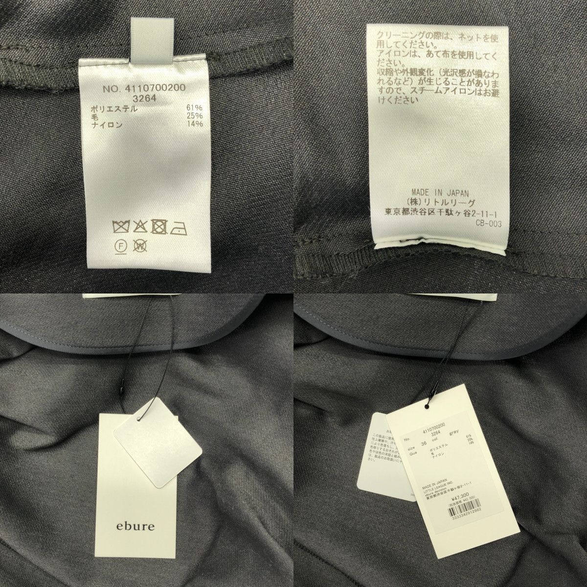 【美品】  ebure / エブール | クリアダブルクロス ベルテッドペプラムブラウス シャツ | 36 | チャコールグレー | レディース クリアダブルクロスブラウス | ebure (Women)/エブール | 三越伊勢丹