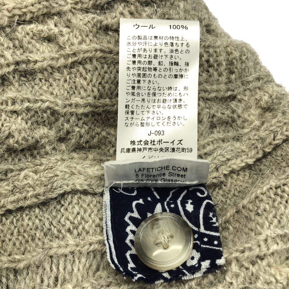 美品】 LA FETICHE / ラフェティッシュ | LISETTA ウール ケーブル編み  