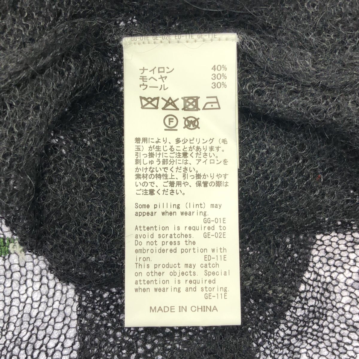 DAIRIKU / ダイリク | 2025SS | Skul Mohair Short Zip Up Cardigan