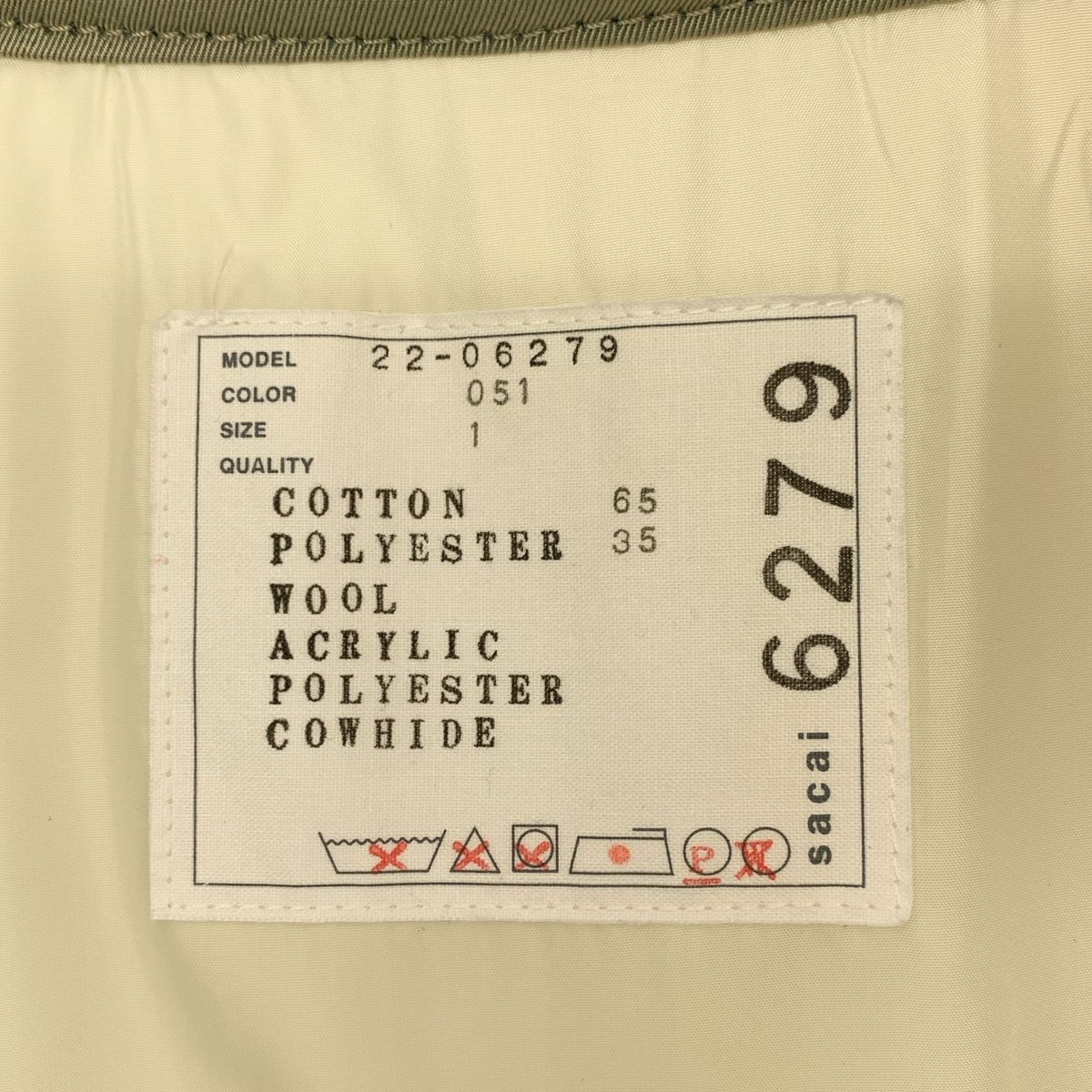 美品】 sacai / サカイ | 2022AW | 異素材ドッキング レイヤード ボア