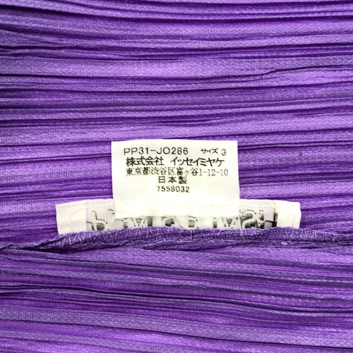 美品】 PLEATS PLEASE ISSEY MIYAKE / プリーツプリーズイッセイミヤケ