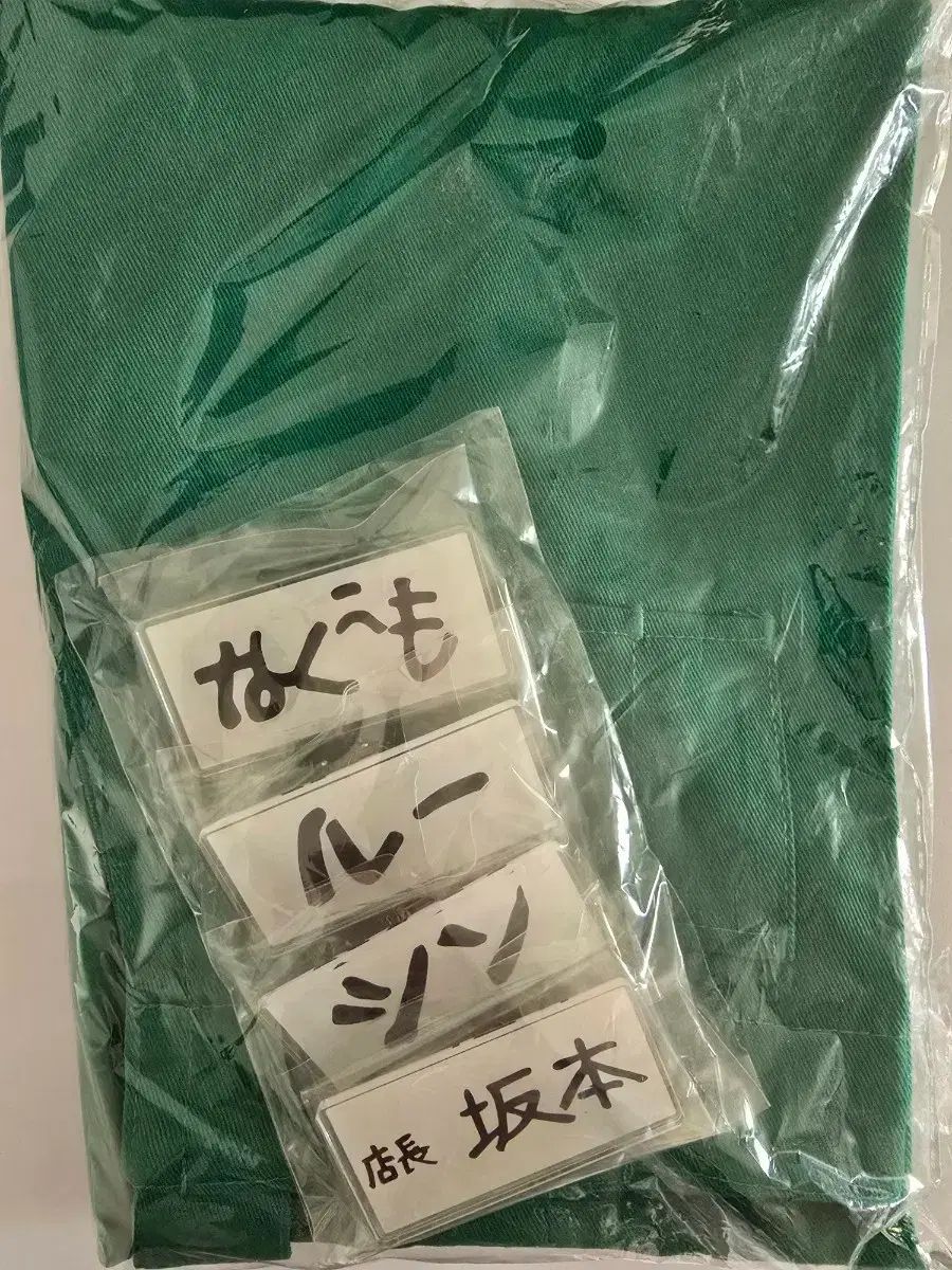 坂本 DAIZ MEN エプロン