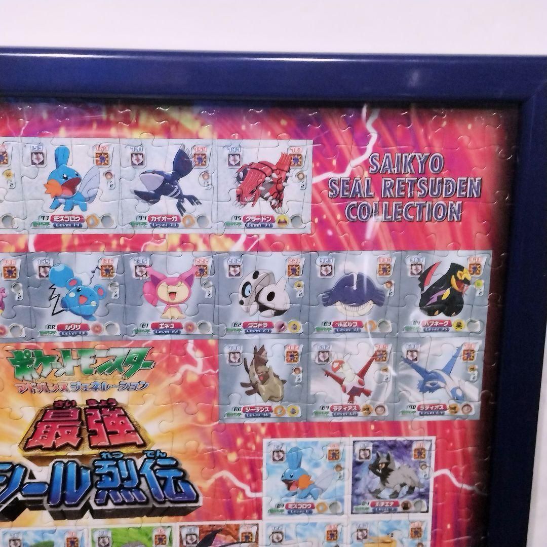 ポケモンパズル 完成品 アドバイスジェネレーション 500ピース 当時物