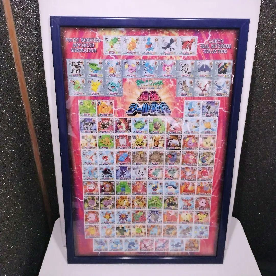 ポケモンパズル 完成品 アドバイスジェネレーション 500ピース 当時物