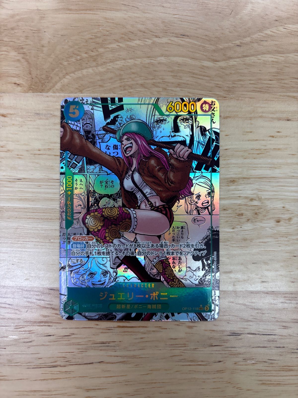 ジュエリー・ボニー コミパラ - メルカリ