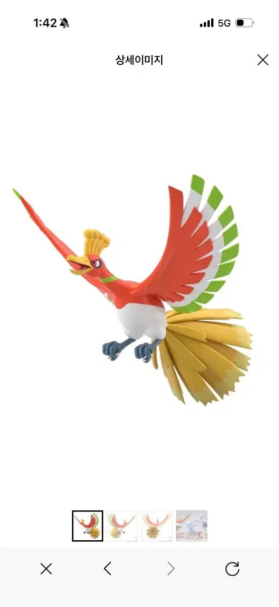 ポケットモンスター スケールワールド ジョウト地方 ホウオウ