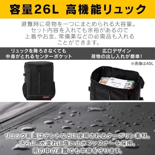 アイリスオーヤマ 防災グッズ