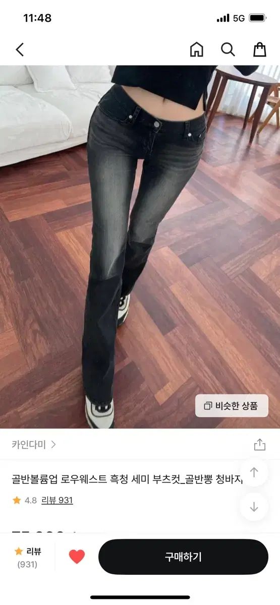 カインダミ 骨盤ボリュームアップ ローライズ ブラックデニム セミ ブーツカット