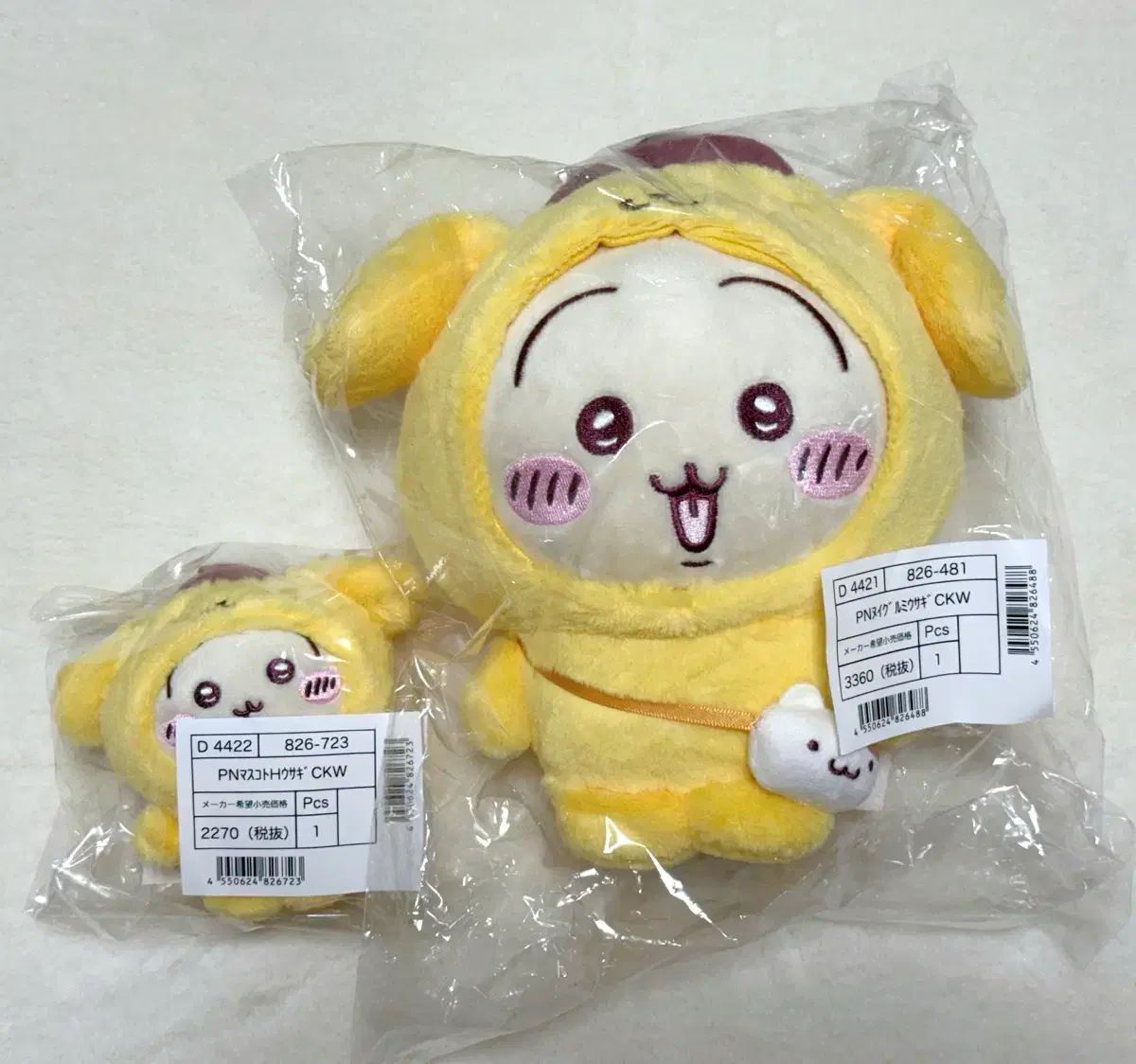 サンリオ ちいかわ コラボシリーズ ポムポムプリン うさぎ マスコット ぬい セット