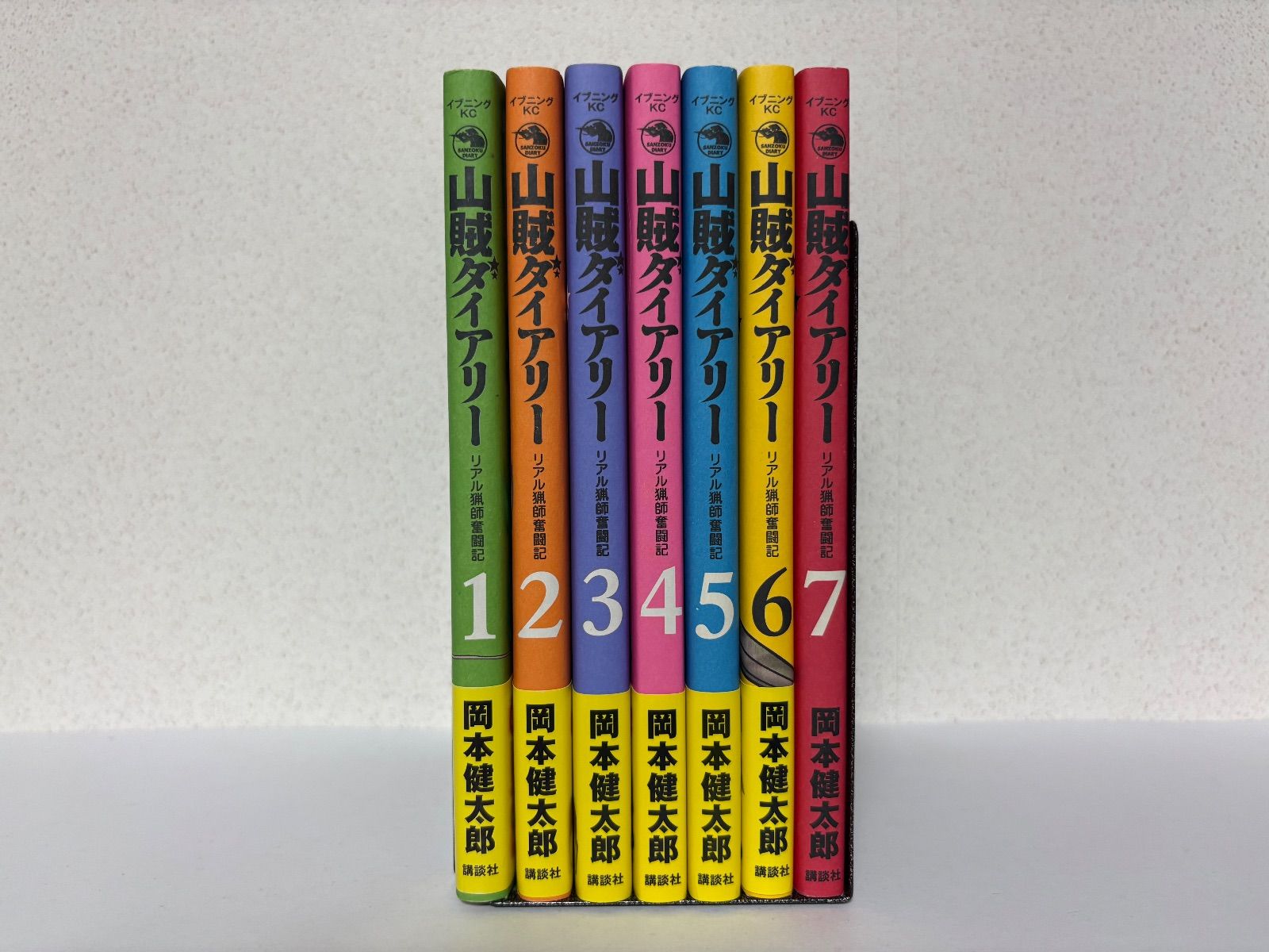 山賊ダイアリー 全巻セット　付録未開封 山賊ダイアリー 全7巻セット - メルカリ