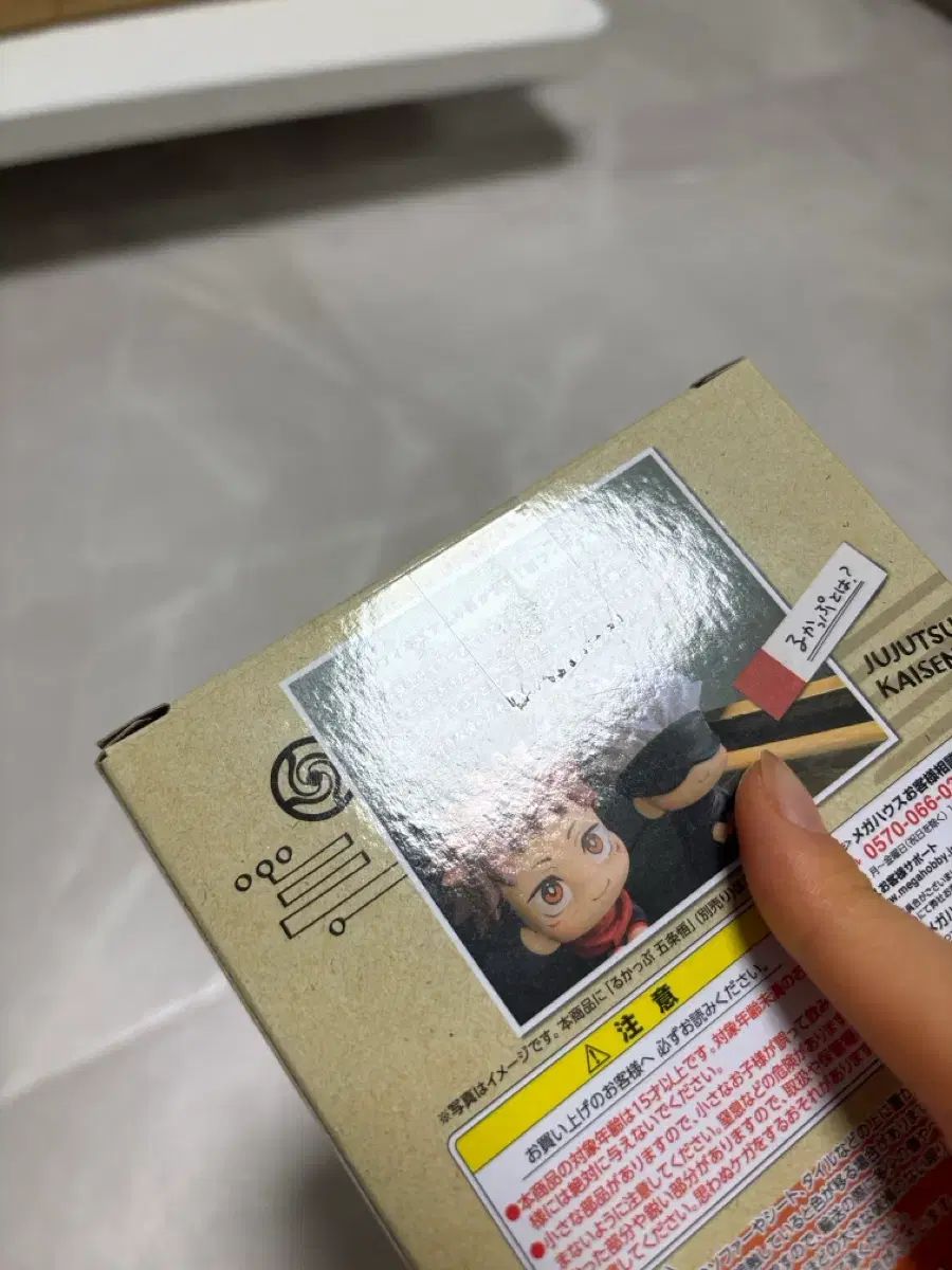 呪術廻戦 虎杖 悠仁 るかっぷ