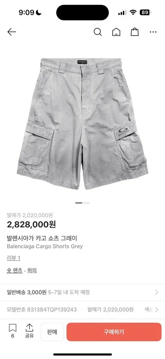 XS バレンシアガ カーゴ ショーツ グレー - メルカリ