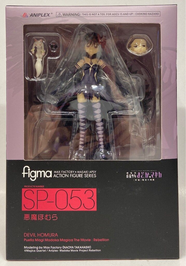アニプレックス figma 劇場版 魔法少女まどか☆マギカ 新編 叛逆の