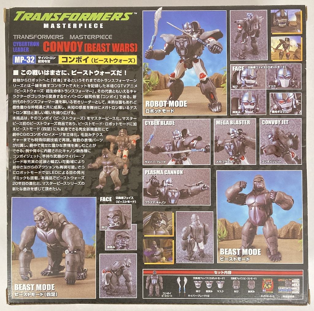 タカラトミー ビーストウォーズ 超生命体トランスフォーマー マスターピース コンボイ BW LONG LIFE DESIGN版 MP 32