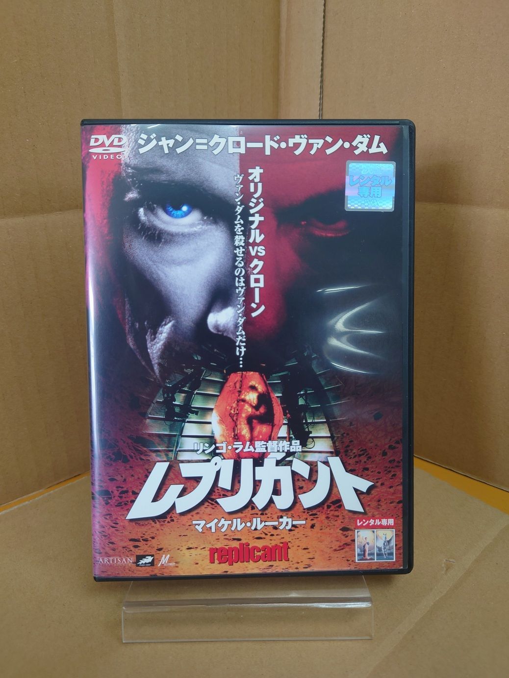 洋画DVD レプリカント レンタル落ち - メルカリ