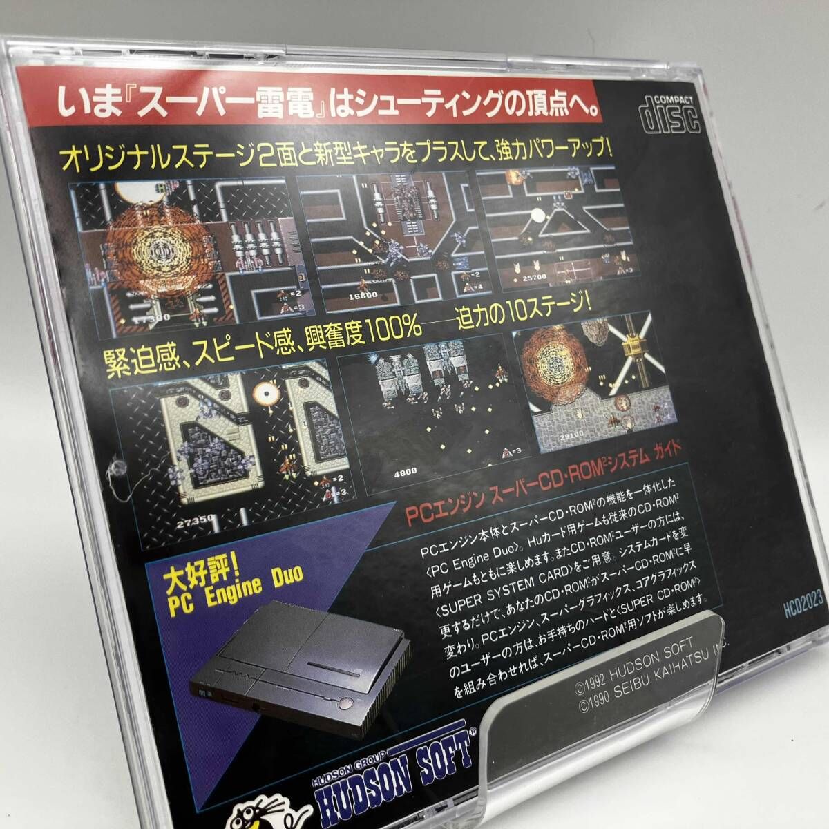 SCD SUPER雷電 PCエンジン SUPER CD ROM 2