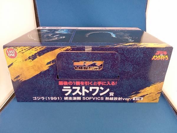 ラストワン賞 ゴジラ(1991) 網走激闘 熱線放射ver. SOFVICS 一番くじ