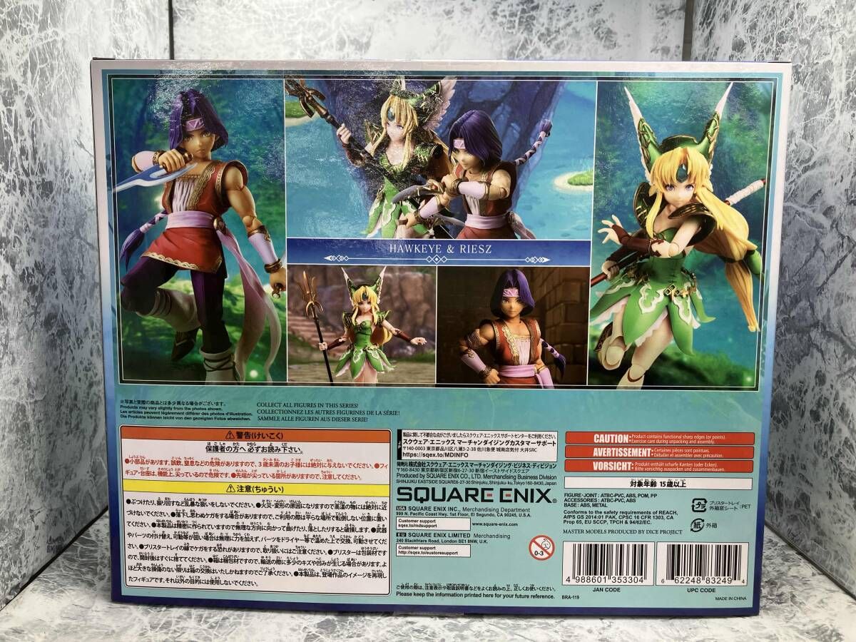 未開封品 スクウェア・エニックス ホークアイ&リース BRING ARTS 聖剣