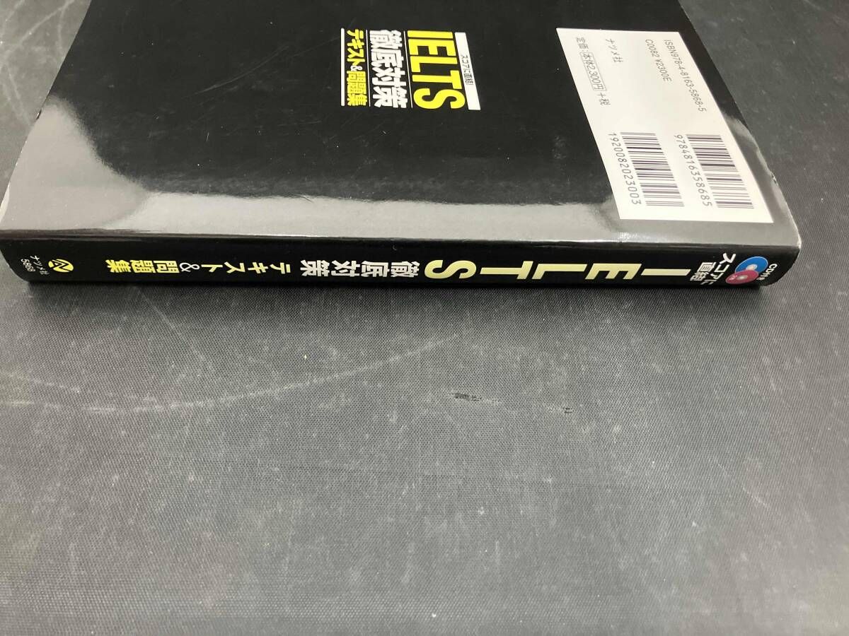 スコアに直結!IELTS徹底対策テキスト&問題集 ケビン・ダン - メルカリ