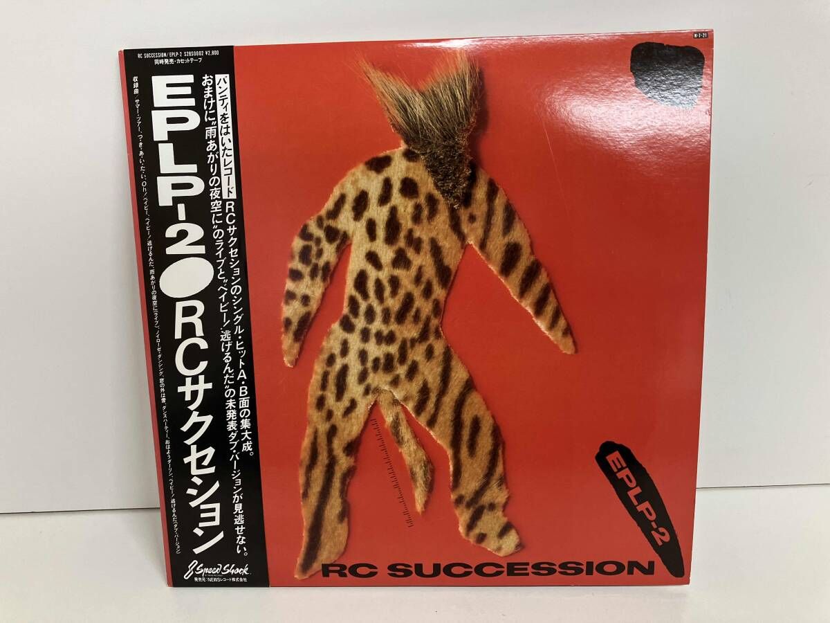 帯あり RCサクセション 【LP盤】eplp-2 - メルカリ