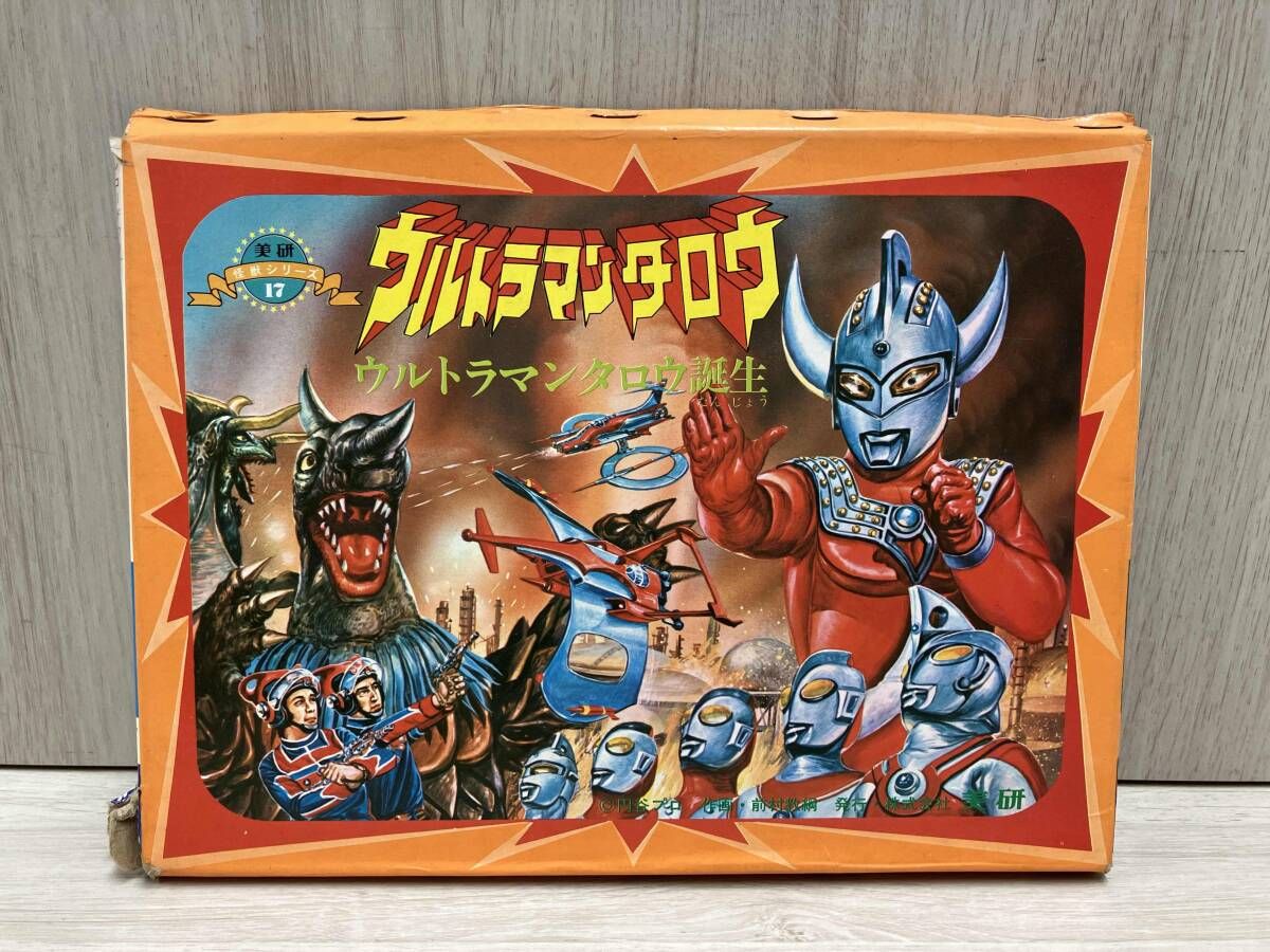 ジャンク レコードつき ホーム紙芝居 ウルトラマンタロウ 怪獣シリーズ