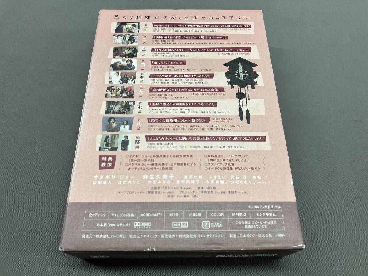 DVD】時効警察 オダギリジョー 麻生久美子 豊原功補 ふせえり 江口