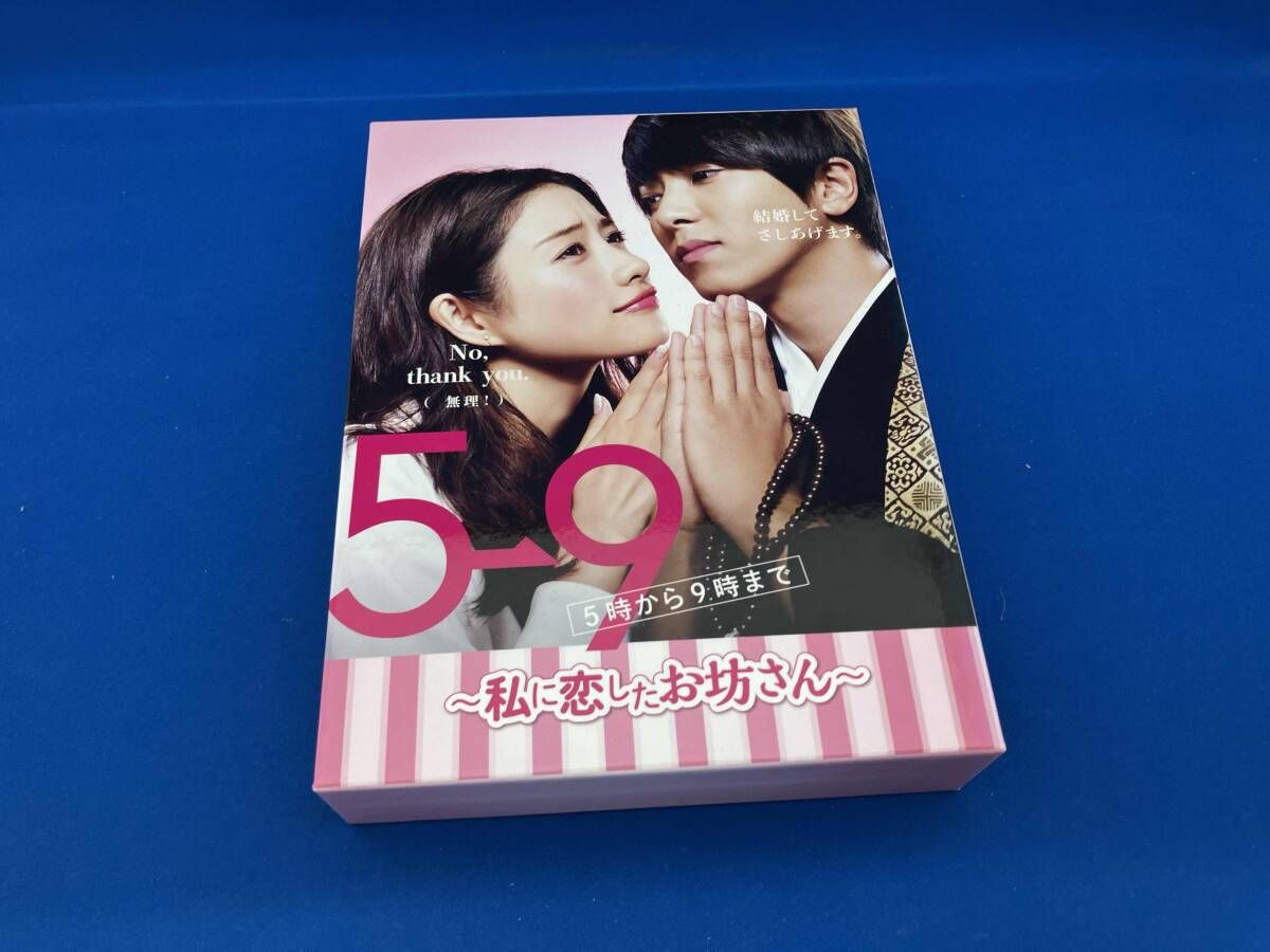 5→9(5時から9時まで)～私に恋したお坊さん～ Blu-ray BOX〈4枚… 5→9(5時から9時まで) ~私に恋したお坊さん~ Blu-ray BOX(Blu-ray Disc