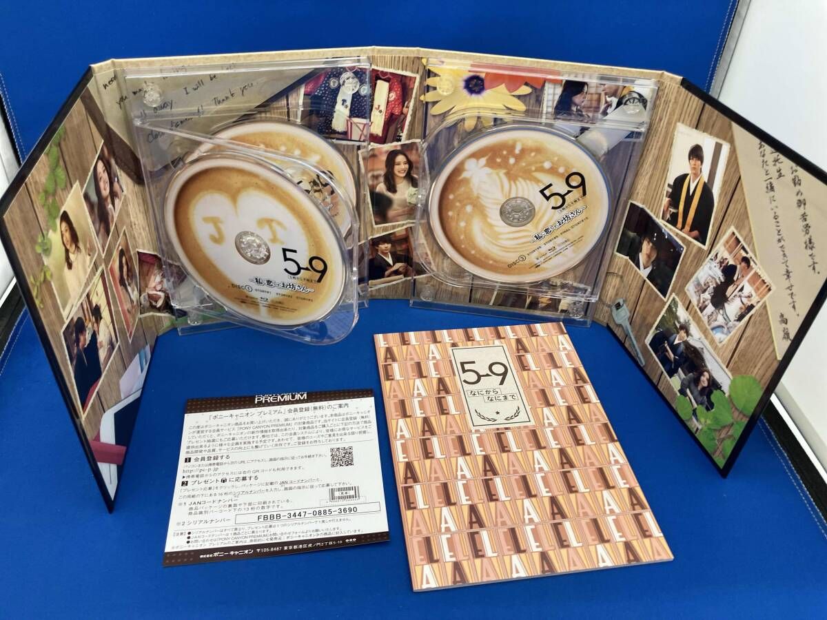 5→9(5時から9時まで) ~私に恋したお坊さん~ Blu-ray BOX(Blu-ray Disc