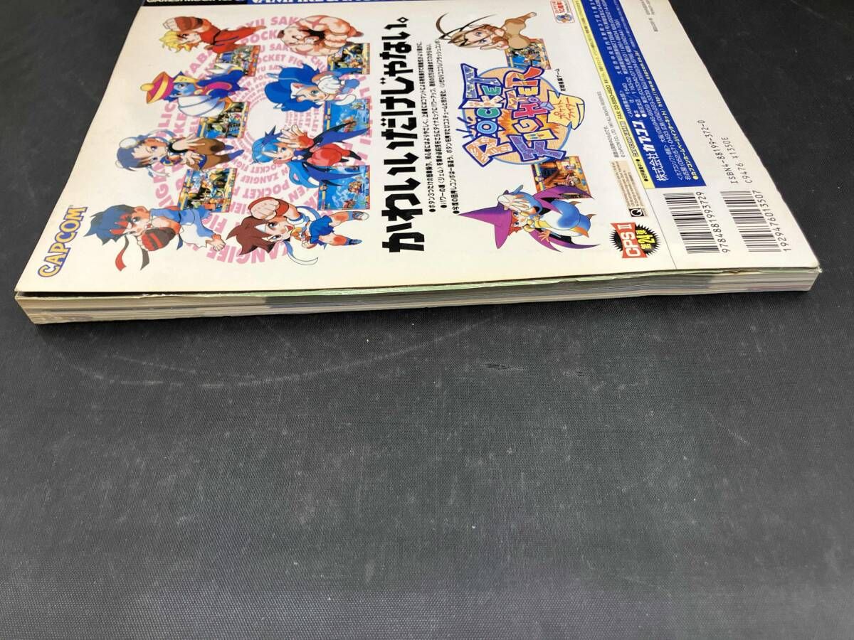 ヴァンパイアセイヴァｰ テクニカルマニュアル 実戦活用編 新声社