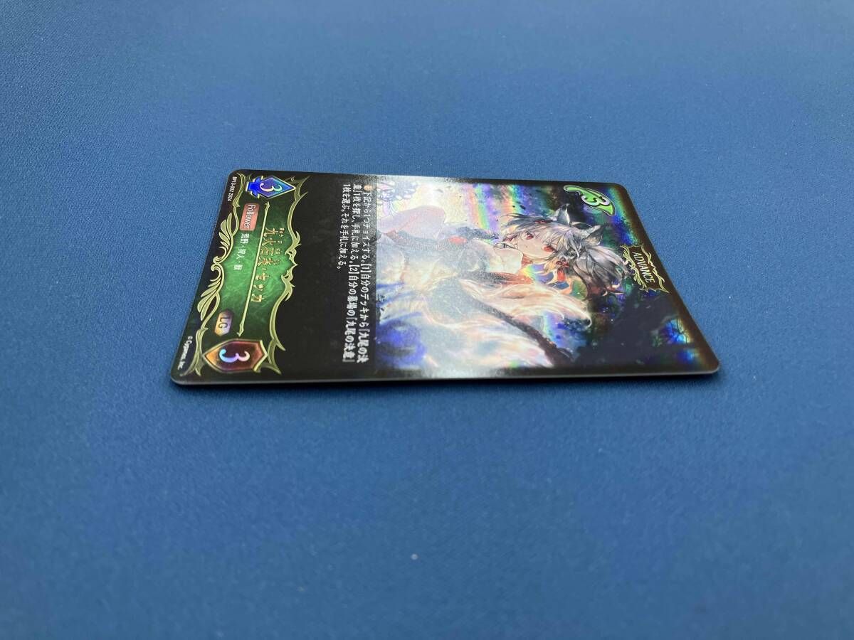 九火石炎・セッカ LG シャドウバースエボルヴ - メルカリ