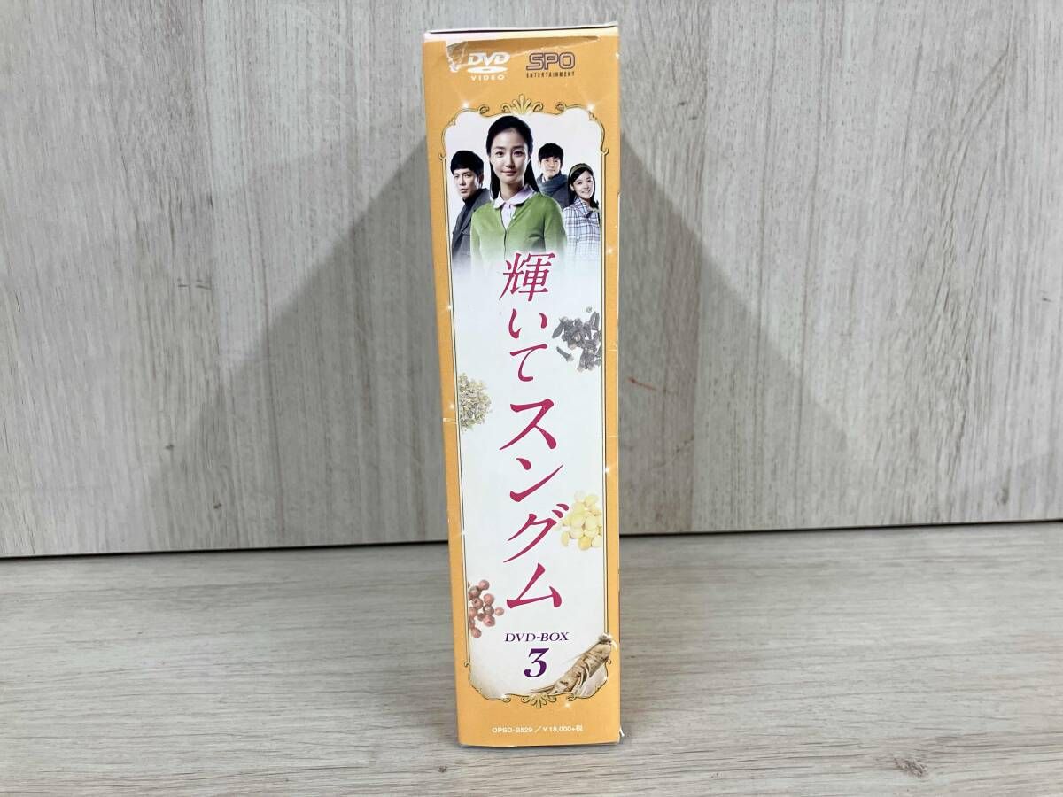 DVD 輝いてスングム DVD-BOX3 - メルカリ