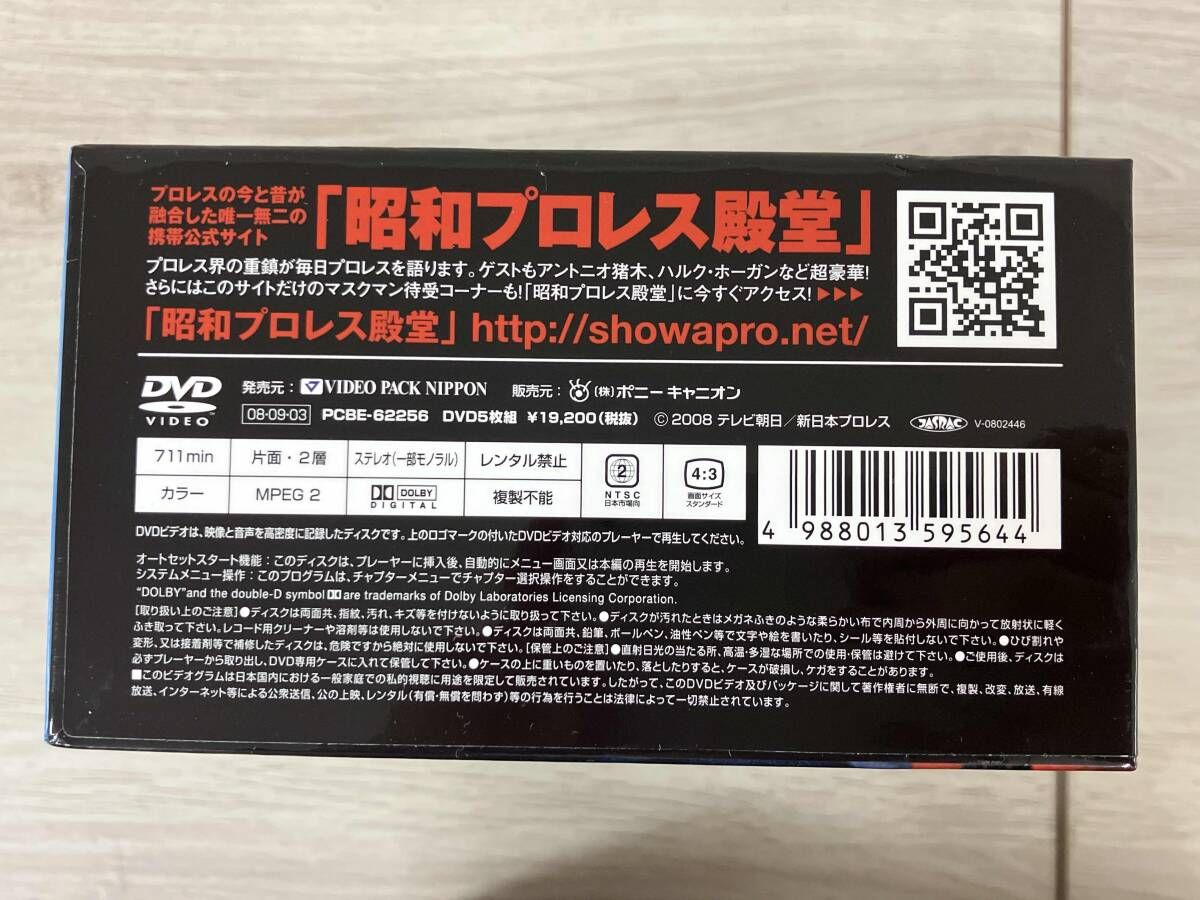 DVD 初代タイガｰマスク大全集~奇跡の四次元プロレス1981-1983~完全保存