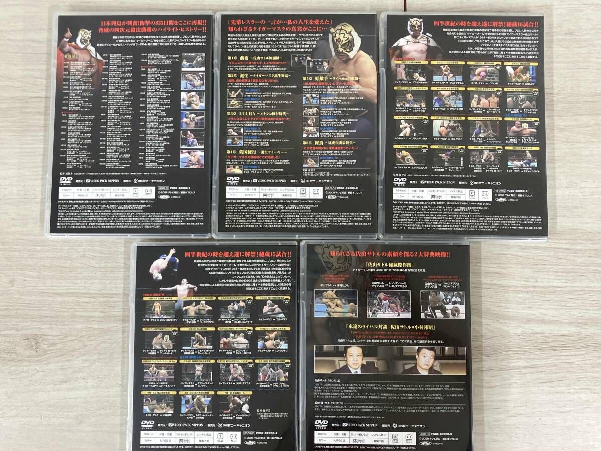 DVD 初代タイガｰマスク大全集~奇跡の四次元プロレス1981-1983~完全保存
