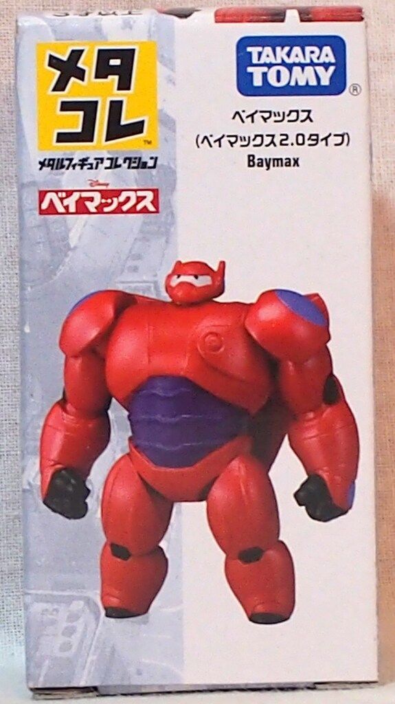 メタコレ ベイマックス ハルク ミニカーセット メタコレ ベイマックス ハルク ミニカーセット メタコレ ベイマックス