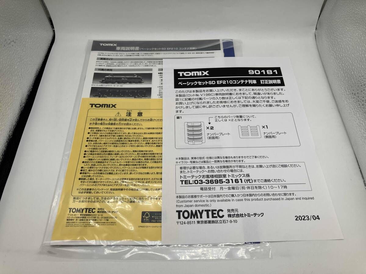 (ё)さま専用です⭐︎ トミーテック ベーシックセットSD EF210コンテナ列車 90181 (鉄道模型