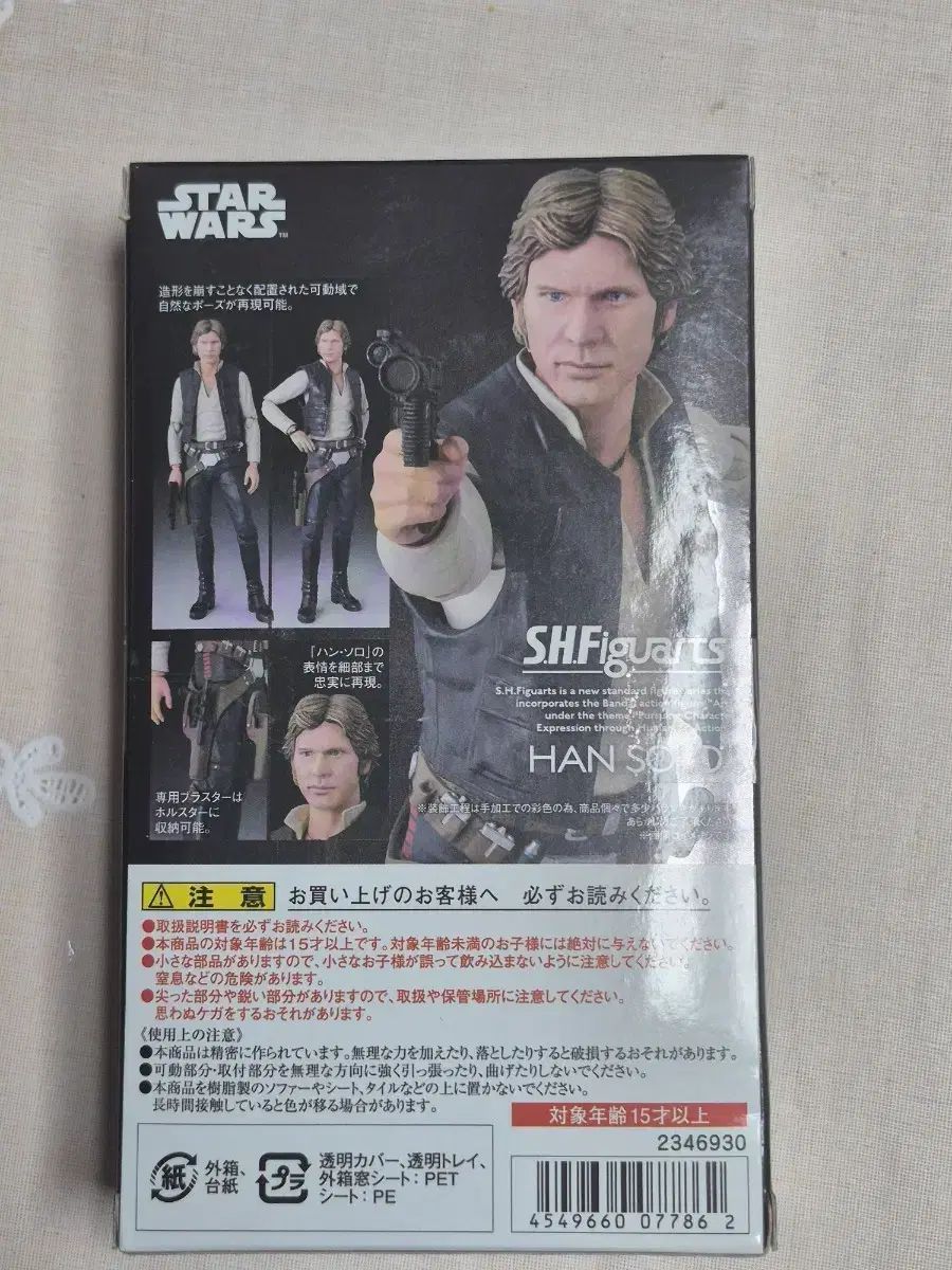 SHFiguarts Star Wars スター ウォーズ ハン HAN ソロ SOLO フィギュア