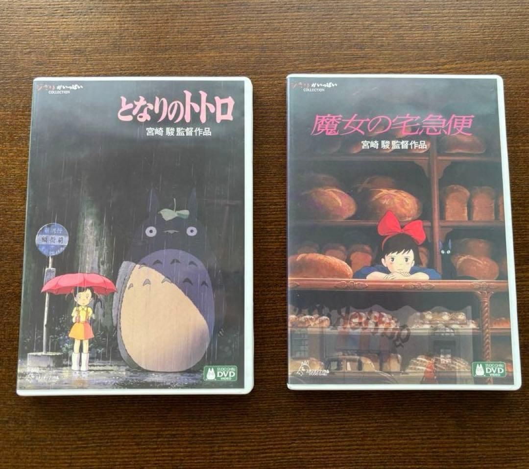 新品未開封】 となりのトトロ & 魔女の宅急便 DVDセット - メルカリ