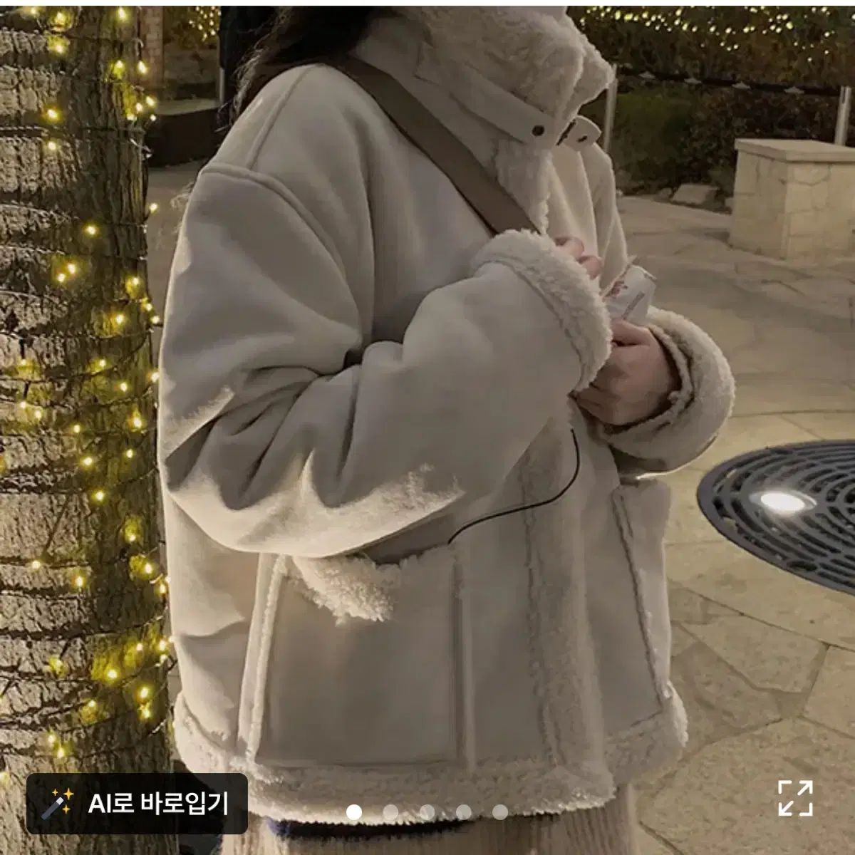 イェーウールマイル Eden ムートン クリーム