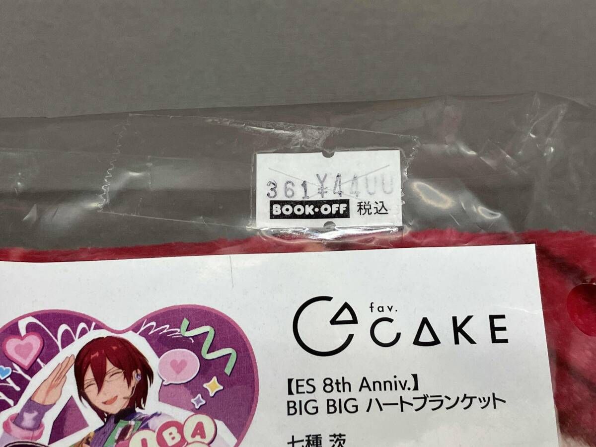 あんさんぶるスターズ‼︎ 七種茨 BIG BIGハートブランケット 毛布
