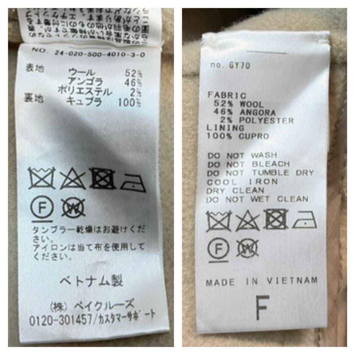 ベージュ サイズF