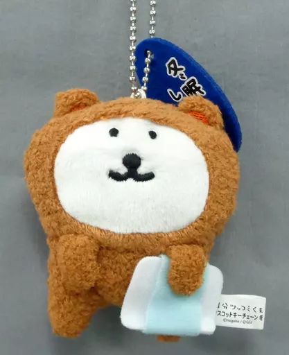 キーホルダー マスコット キャラクター 冬眠 マスコットキーチェーン 冬 自分ツッコミくま