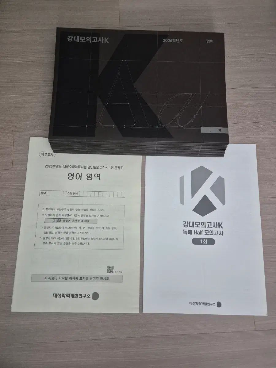 2026 英語 模擬試験 江南デソン塾 模擬試験K 全回次 32回分